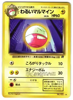 DARK ELECTRODE No. 101 - LP - TEAM ROCKET UNCOMMON JAPANESE POKEMON CARD - Image 1
