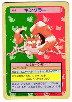 KINGLER 099 - HP - TOPSUN GREEN BACK JAPANESE POKEMON CARD - Image 1