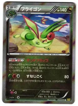 FLYGON 054/070 - LP - XY5 GAIA VOLCANO HOLO JAPANESE POKEMON CARD - Image 1