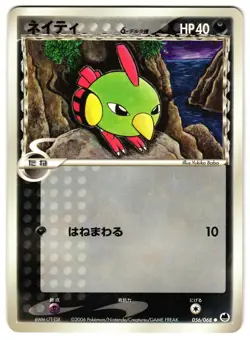 NATU 056/068 - LP - MYSTERIOUS MOUNTAINS JAPANESE POKEMON CARD - Image 1