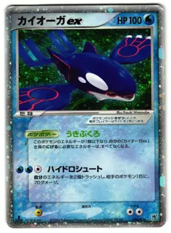 KYOGRE EX 006/016 - HP - CONSTRUSCTED HALF DECK HOLO EX ENGLISH POKEMON CARD - Image 1
