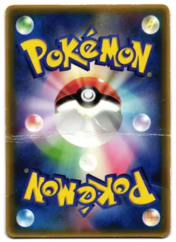 CYNDAQUIL 029/PCG-P - HP - MCDONALDS PROMO JAPANESE POKEMON CARD - Image 2