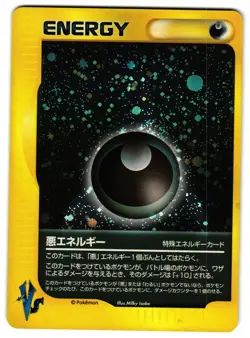 DARK ENERGY - NM - VS SERIES HOLO JAPANESE POKEMON CARD - Image 1