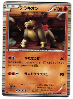 TERRAKION 046/066 - MP - BW2 RED COLLECTION HOLO JAPANESE POKEMON CARD - Image 1