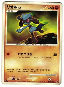 RIOLU DPBP#505 - HP - DP1 JAPANESE POKEMON CARD - Image 1
