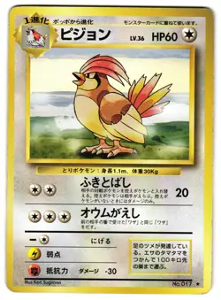 PIDGEOTTO NO. 022 - MP - EXPANSION PACK RARE JAPANESE POKEMON CARD - Image 1