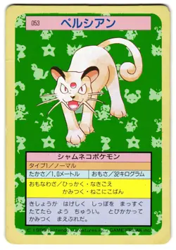 PERSIAN 053 - MP - TOPSUN GREEN BACK JAPANESE POKEMON CARD - Image 1