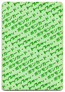 PERSIAN 053 - MP - TOPSUN GREEN BACK JAPANESE POKEMON CARD - Image 2