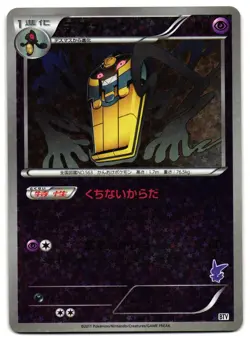 COFAGRIGUS 011/021 - LP - BTV REVERSE HOLO JAPANESE POKEMON CARD - Image 1