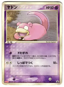 SLOWPOKE 059/ADV-P - HP - MEIJI PROMO JAPANESE POKEMON CARD - Image 1