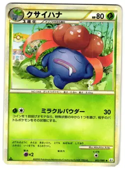 GLOOM 002/080 - LP - REVIVING LEGENDS UNCOMMON JAPANESE POKEMON CARD - Image 1
