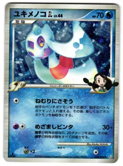 FROSLASS GL 026/090 - NM - BONDS TO THE END OF TIME HOLO JAPANESE POKEMON CARD - Image 1