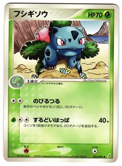 IVYSAUR 002/075 - LP - MIRACLE CRYSTAL JAPANESE POKEMON CARD - Image 1