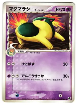 QUILAVA 033/068 - LP - MYSTERIOUS MOUNTAINS JAPANESE POKEMON CARD - Image 1