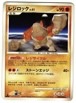 REGIROCK DPBP#435 - LP - SMP SUN & MOON PROMOS RARE JAPANESE POKEMON CARD - Image 1