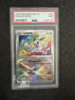 Pokemon Radiant Eevee CS5a 092/127 Holo Chinese 2024 PSA 9 Graded - Image 1