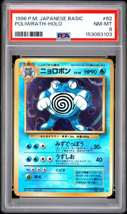 1996 POKEMON BASE SET JAPANESE #62 POLIWRATH-HOLO PSA 8 - Image 1