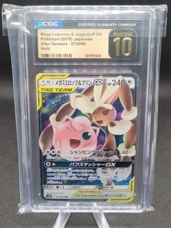 2019 POKEMON #073/095 MEGA LOPUNNY & JIGGLYPUFF GX CGC 10 PERFECT - Image 1
