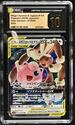 2019 POKEMON #073/095 MEGA LOPUNNY & JIGGLYPUFF GX CGC 10 PERFECT - Image 5