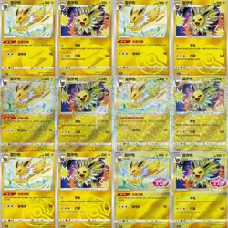 Pokemon TCG Chinese Exclusive Eevee Gem Pack Vol.2 CBB2C Jolteon 12 cards set - Image 1