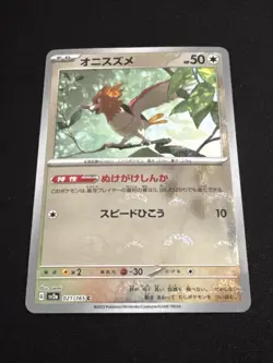 Spearow 21/165 Reverse Holo Scarlet & Violet 151 -Near Mint- Japanese Card - Image 1