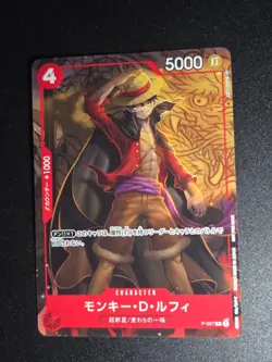 ONE PIECE Card Game Monkey D. Luffy P-007 Saikyo Jump Promo Japan - Image 1