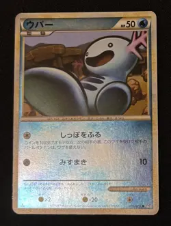 Pokemon Card 1st Edition Wooper 026/070 L1 Soulsilver Reverse Foil Japanese - Image 1