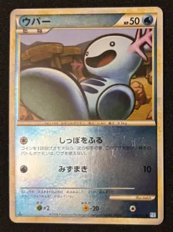 Pokemon Card 1st Edition Wooper 026/070 L1 Soulsilver Reverse Foil Japanese - Image 2
