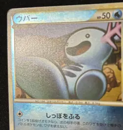 Pokemon Card 1st Edition Wooper 026/070 L1 Soulsilver Reverse Foil Japanese - Image 3