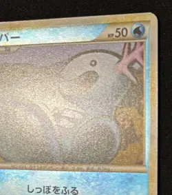 Pokemon Card 1st Edition Wooper 026/070 L1 Soulsilver Reverse Foil Japanese - Image 4