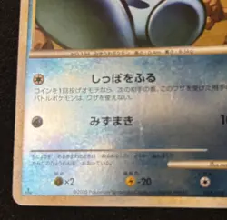 Pokemon Card 1st Edition Wooper 026/070 L1 Soulsilver Reverse Foil Japanese - Image 5