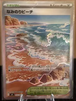 Surfing Beach 112/083 SR - Ninja Spinner Japanese - Pokemon Card - NM/M - Image 1