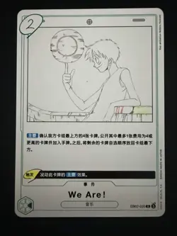 We Are! EB02-020 Anime 25th Collection Foil Chinese One Piece Card Game - Image 1