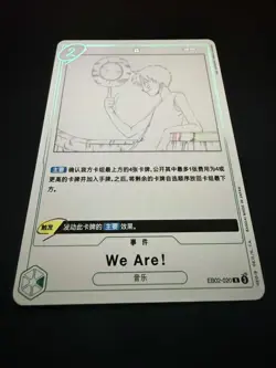 We Are! EB02-020 Anime 25th Collection Foil Chinese One Piece Card Game - Image 3