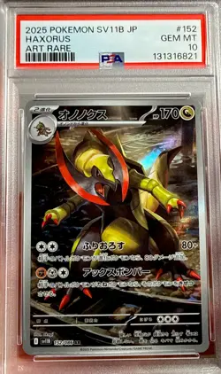 2025 POKEMON JPN SV11B-BLACK BOLT ART RARE #152 HAXORUS PSA 10 Gem Mint - Image 1