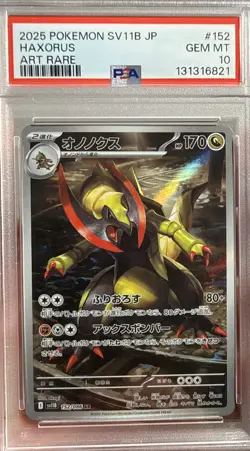 2025 POKEMON JPN SV11B-BLACK BOLT ART RARE #152 HAXORUS PSA 10 Gem Mint - Image 2