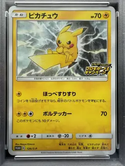 PSA 10 PIKAPIKA! PIKACHU! CAMPAIGN 126/S-P 2020 POKEMON S Promo Pikachu Gem Mint - Image 2