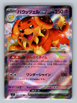 Dachsbun ex 046/102 sv7 Stellar Miracle Double Rare Japanese Pokemon TCG NM - Image 1