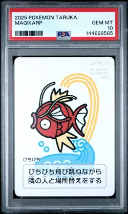 2025 POKEMON TARUKA MAGIKARP PSA 10 - Image 1