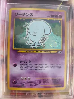 Pokemon Card Woingenau Wobbuffet Neo Discobery Holo Japanese BGS Beckett 6.5 - Image 3