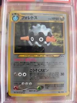 Pokemon Card Forstellka Forretress Neo Discovery Entdeckung Holo Japanese PSA 8 - Image 3