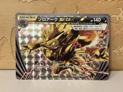 Zoroark BREAK 075/171 LP - Pokemon Japanese SM The Best of XY - Image 1
