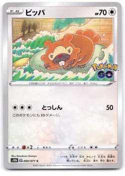 Bidoof (Peelable Ditto) 060/071 Pokemon GO (Japanese) - Image 1