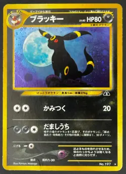 Pokemon TCG: Umbreon - Neo Crossing The Ruins Holo No.197 [DMG] - Image 1
