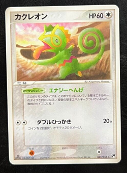 Pokemon Japanese Kecleon Rare 1st Edition - Miracle Of The Desert - 043/053 - Image 1