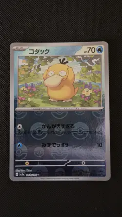 Pokemon 151 Japanese SV2A - Psyduck 054/165 Reverse Holo - Image 1