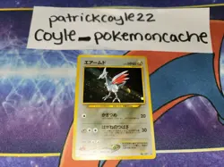 Skarmory Holo Rare Japanese Card Gold, Silver, to a New World NM front/VLP back - Image 1