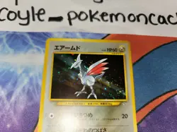 Skarmory Holo Rare Japanese Card Gold, Silver, to a New World NM front/VLP back - Image 3