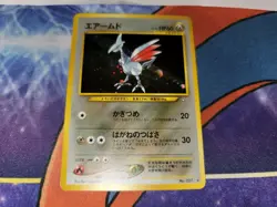 Skarmory Holo Rare Japanese Card Gold, Silver, to a New World NM front/VLP back - Image 4