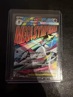 Mega Gardevoir ex MA 226/193 MEGA Dream ex M2a 2025 Japanese Pokemon Card - Image 1